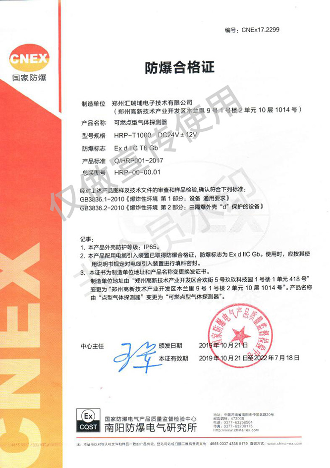 可燃点型色多多软件下载探测器.jpg