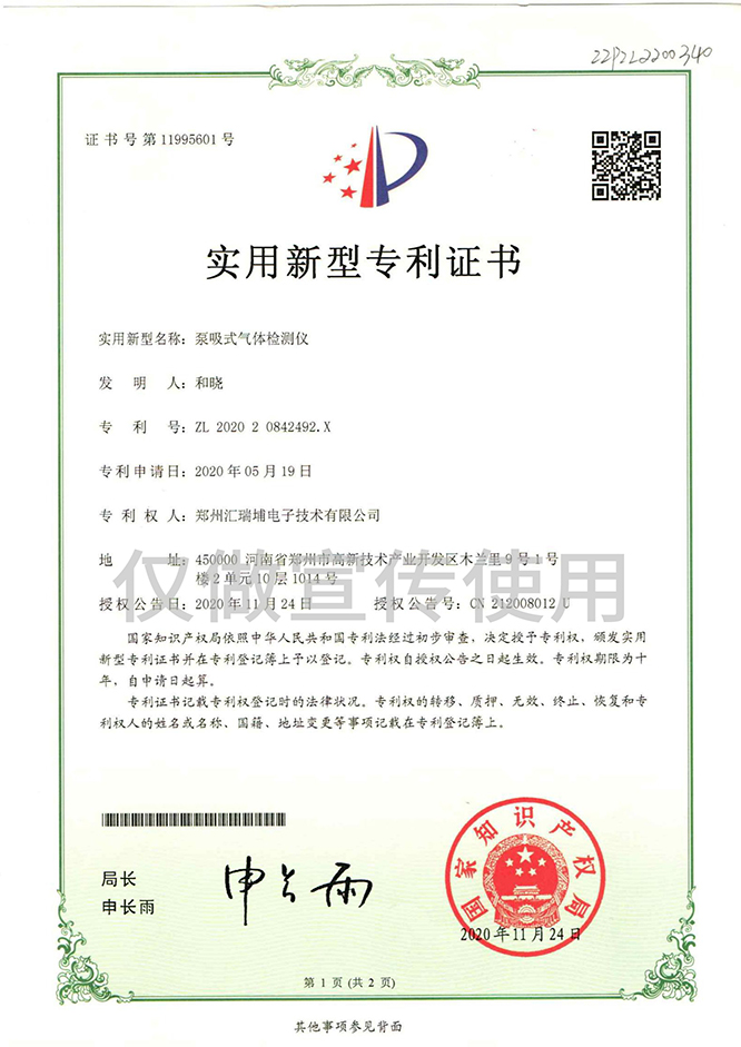 泵吸式色多多软件下载检测仪.jpg
